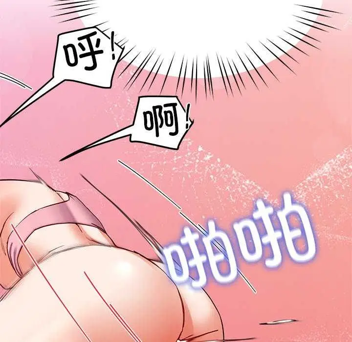 漫画《后宫之王》第21话第130张图