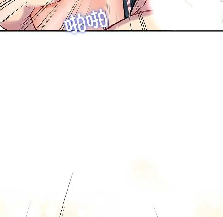 漫画《后宫之王》第21话第137张图