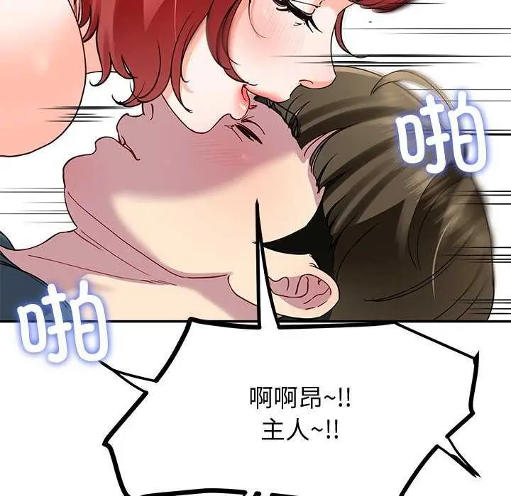 漫画《后宫之王》第21话第141张图
