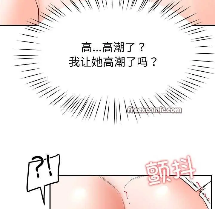 漫画《后宫之王》第21话第150张图
