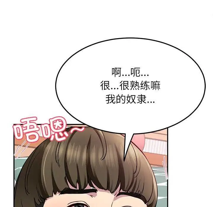 漫画《后宫之王》第21话第29张图