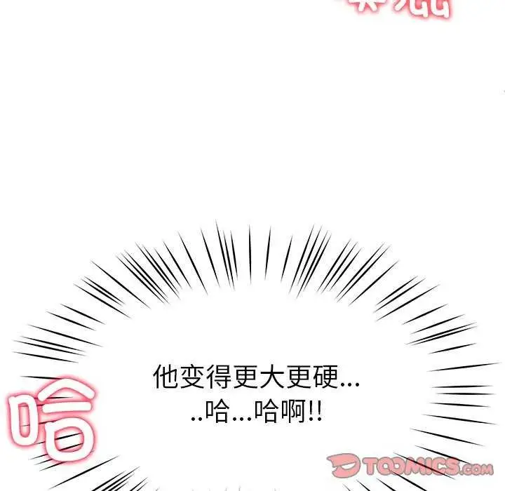 漫画《后宫之王》第21话第57张图
