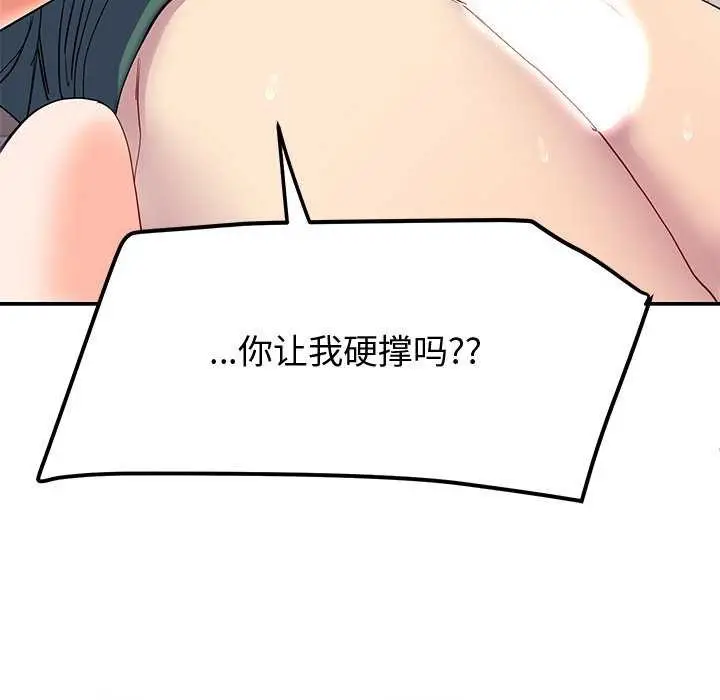 漫画《后宫之王》第21话第73张图