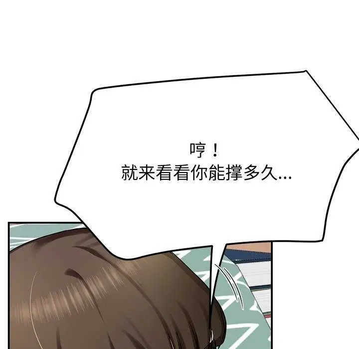 漫画《后宫之王》第21话第83张图