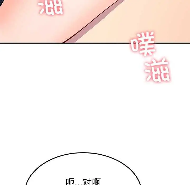漫画《后宫之王》第21话第99张图