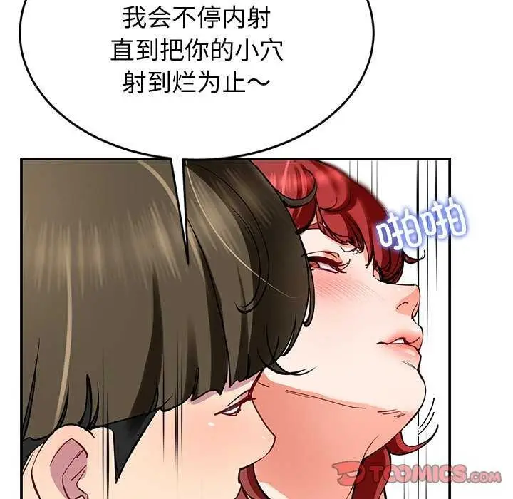 漫画《后宫之王》第22话第102张图
