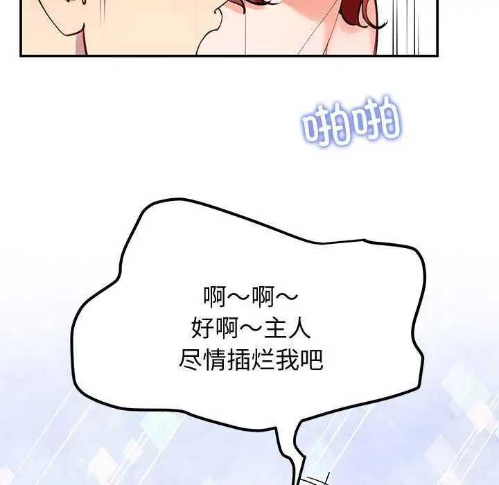 漫画《后宫之王》第22话第103张图