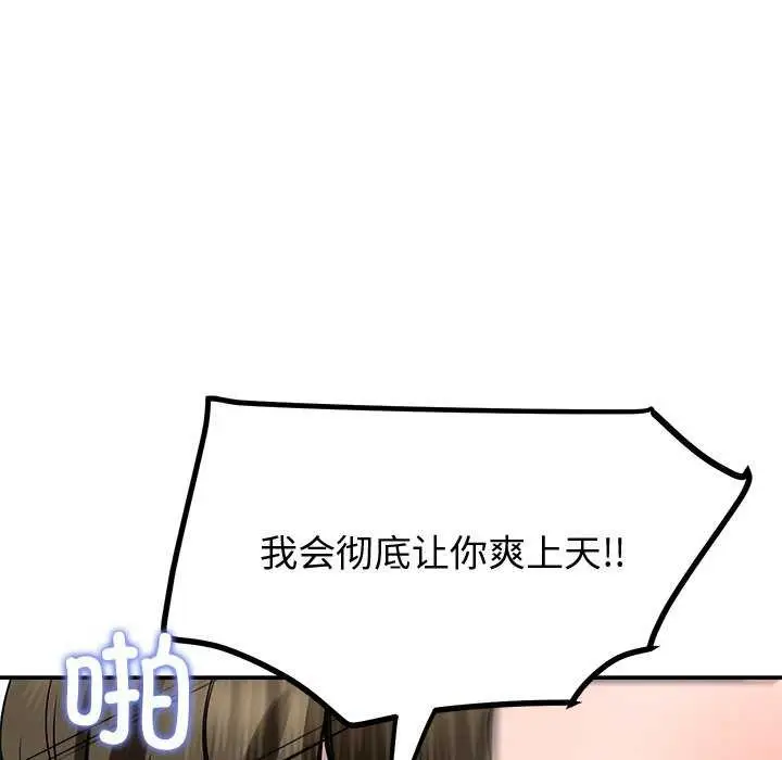 漫画《后宫之王》第22话第109张图