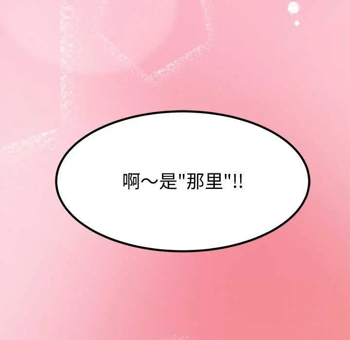 漫画《后宫之王》第22话第11张图