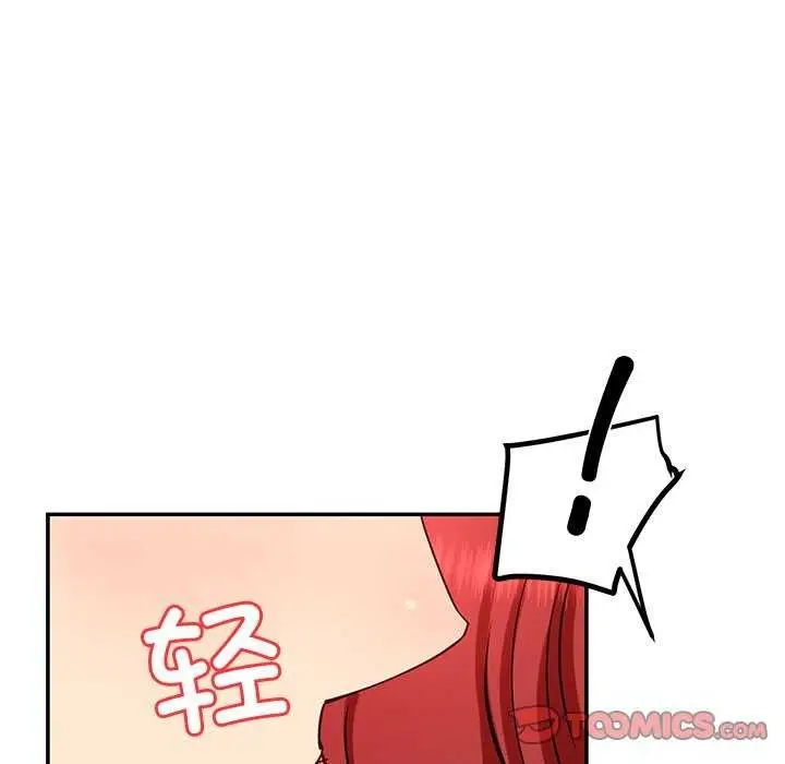 漫画《后宫之王》第22话第111张图