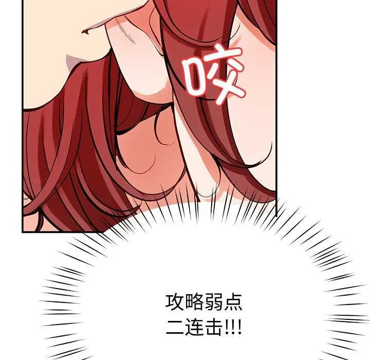 漫画《后宫之王》第22话第112张图
