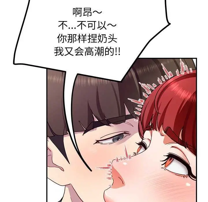 漫画《后宫之王》第22话第115张图