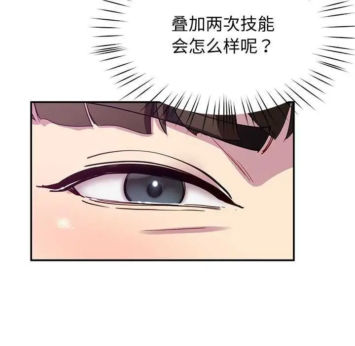 漫画《后宫之王》第22话第118张图