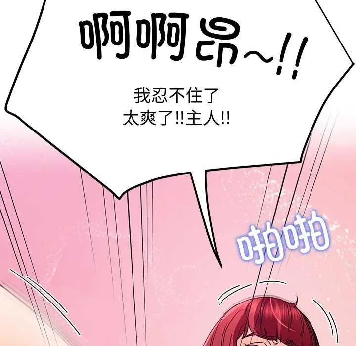 漫画《后宫之王》第22话第124张图