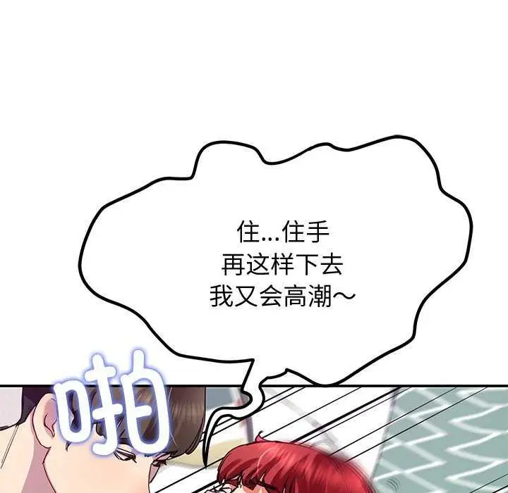 漫画《后宫之王》第22话第127张图