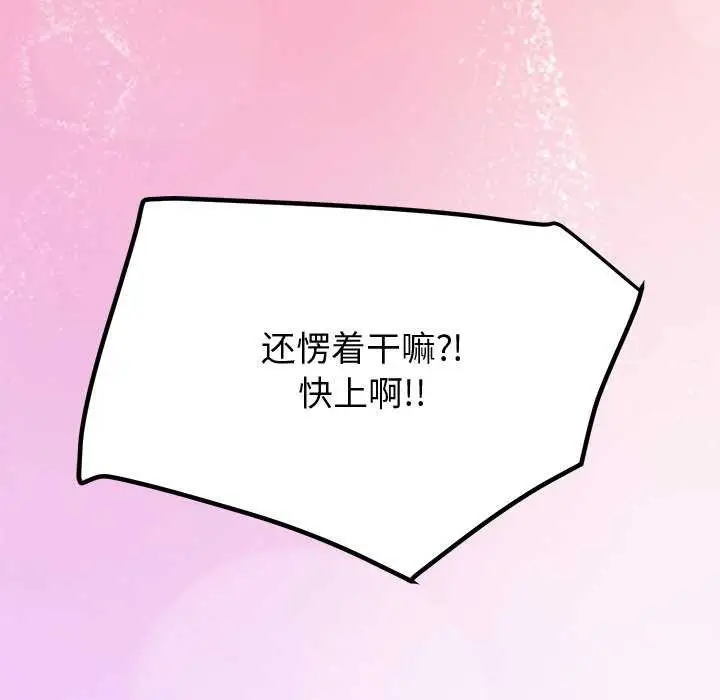 漫画《后宫之王》第22话第13张图