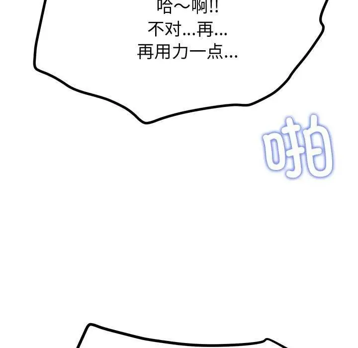 漫画《后宫之王》第22话第130张图