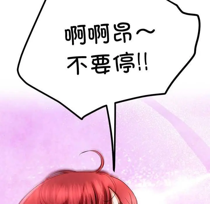 漫画《后宫之王》第22话第131张图