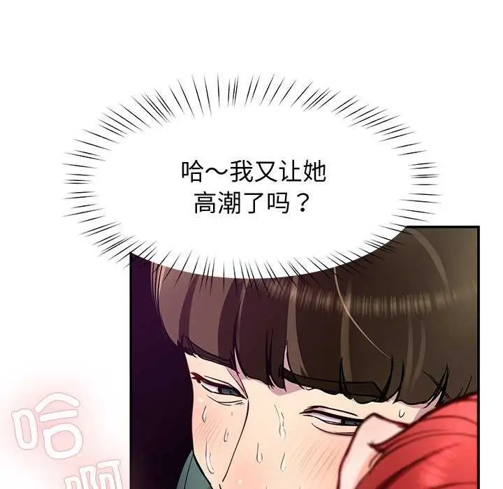漫画《后宫之王》第22话第140张图