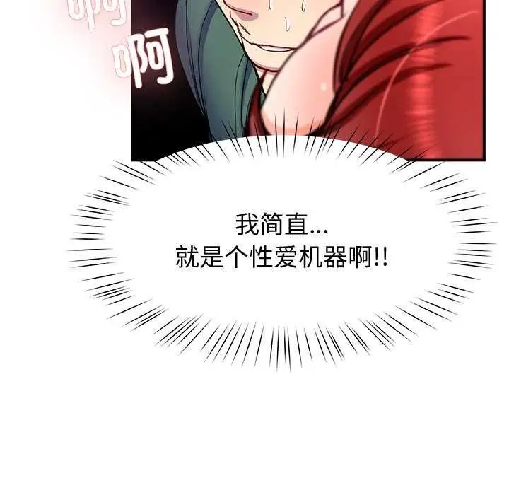 漫画《后宫之王》第22话第141张图