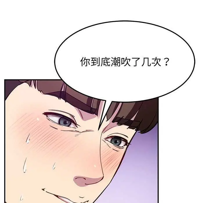 漫画《后宫之王》第22话第142张图