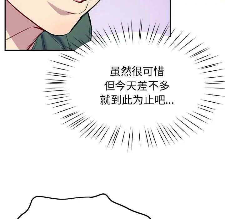 漫画《后宫之王》第22话第143张图