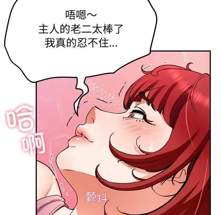 漫画《后宫之王》第22话第144张图