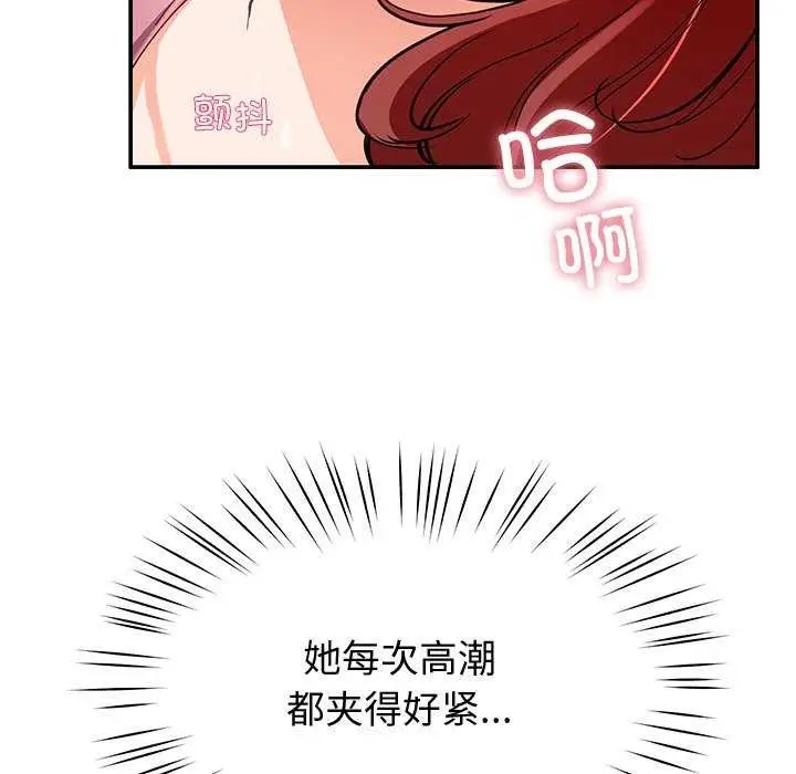 漫画《后宫之王》第22话第145张图
