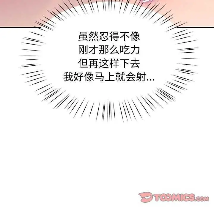 漫画《后宫之王》第22话第147张图