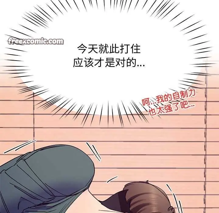 漫画《后宫之王》第22话第150张图