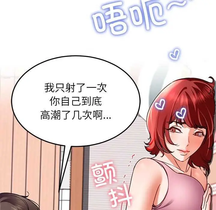 漫画《后宫之王》第22话第155张图