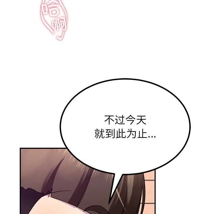漫画《后宫之王》第22话第158张图