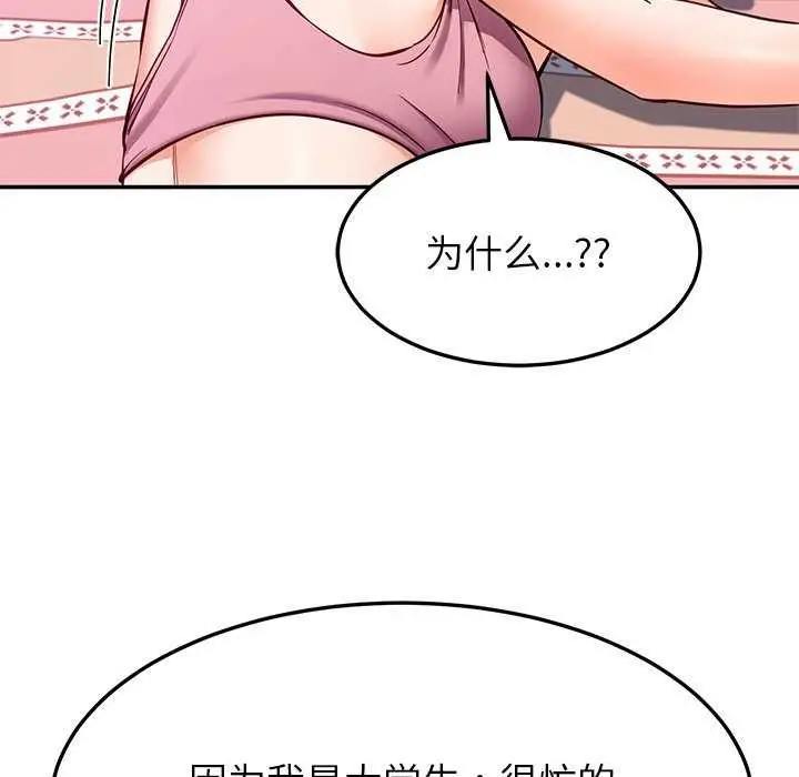 漫画《后宫之王》第22话第161张图