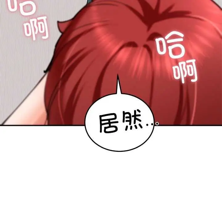 漫画《后宫之王》第22话第163张图