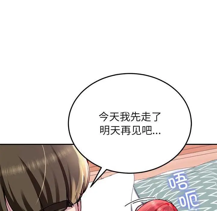 漫画《后宫之王》第22话第164张图
