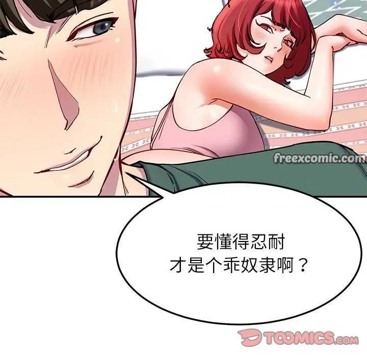 漫画《后宫之王》第22话第165张图