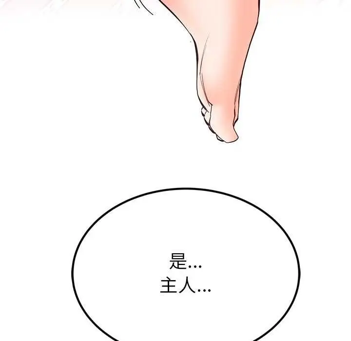漫画《后宫之王》第22话第169张图