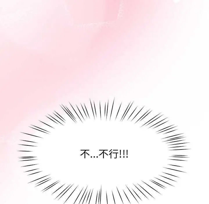 漫画《后宫之王》第22话第17张图
