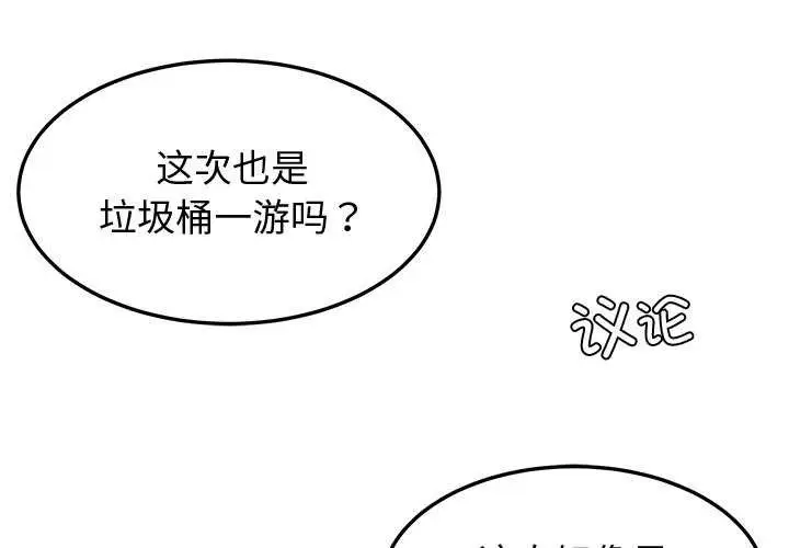 漫画《后宫之王》第22话第2张图