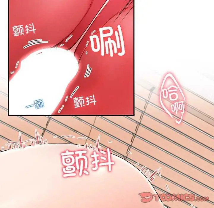 漫画《后宫之王》第22话第21张图