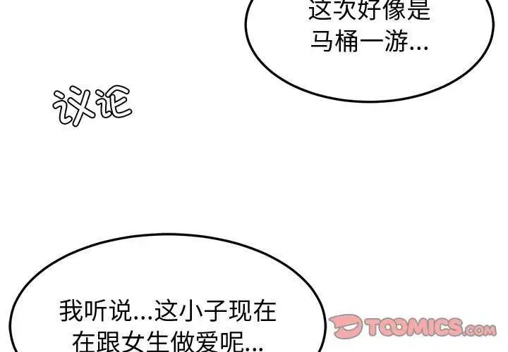 漫画《后宫之王》第22话第3张图