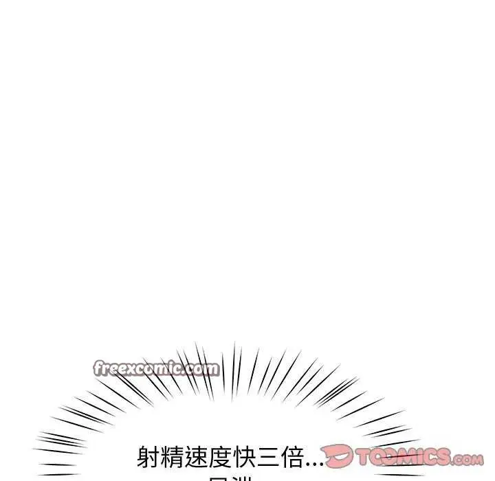漫画《后宫之王》第22话第30张图