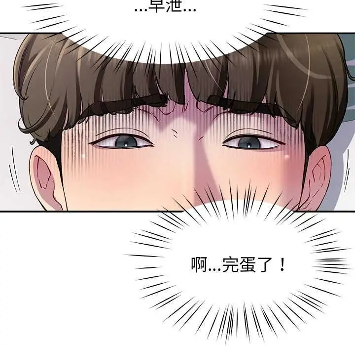 漫画《后宫之王》第22话第31张图