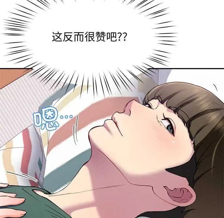 漫画《后宫之王》第22话第36张图