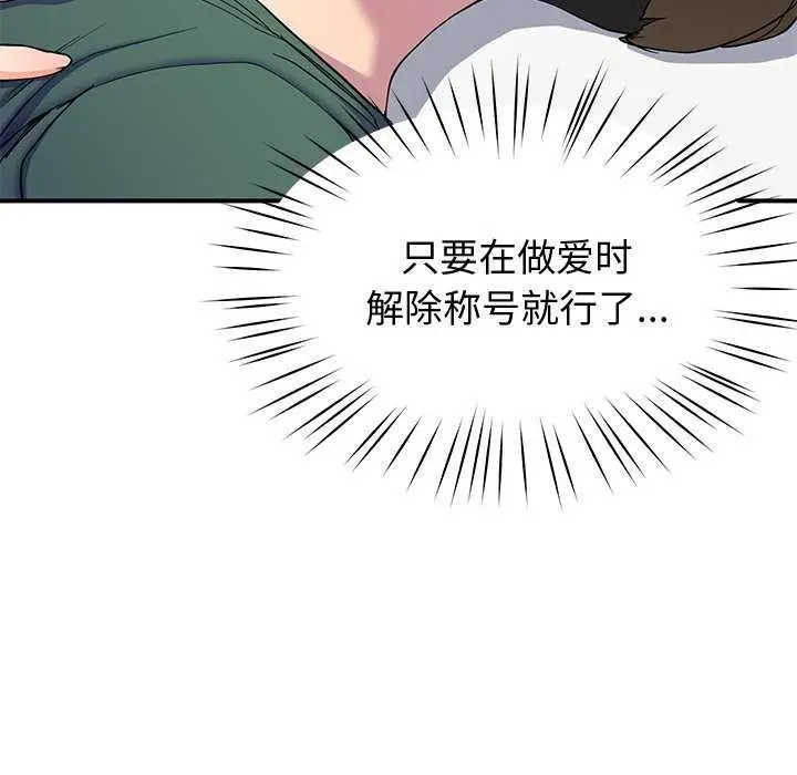 漫画《后宫之王》第22话第37张图