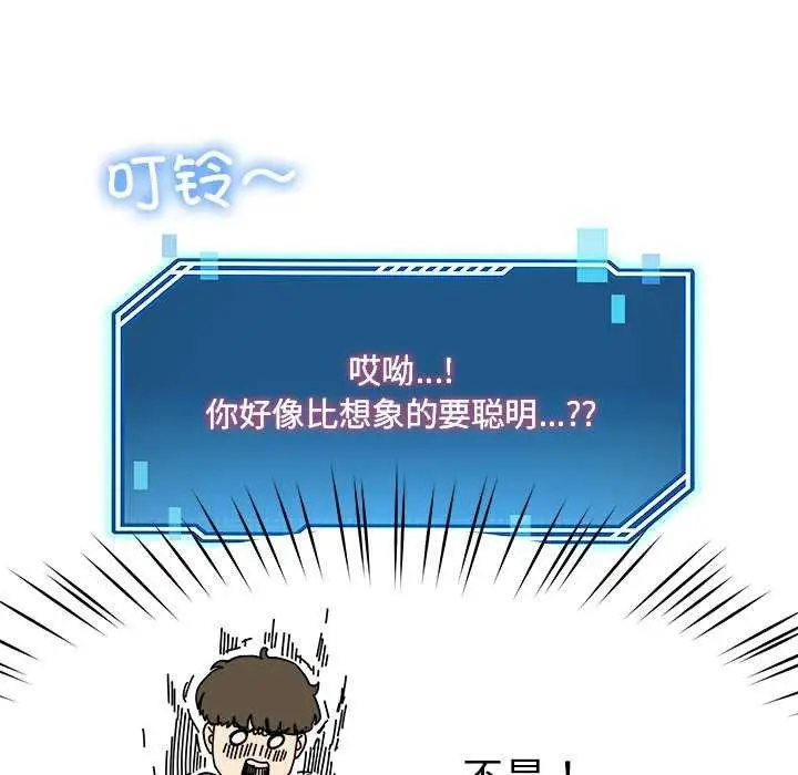 漫画《后宫之王》第22话第38张图