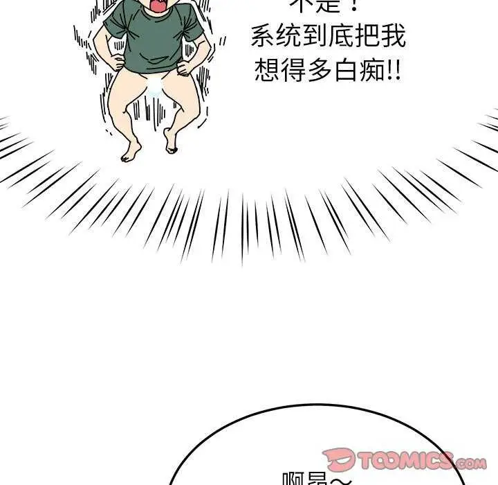 漫画《后宫之王》第22话第39张图