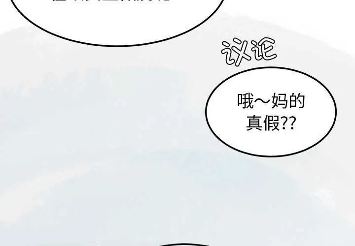 漫画《后宫之王》第22话第4张图