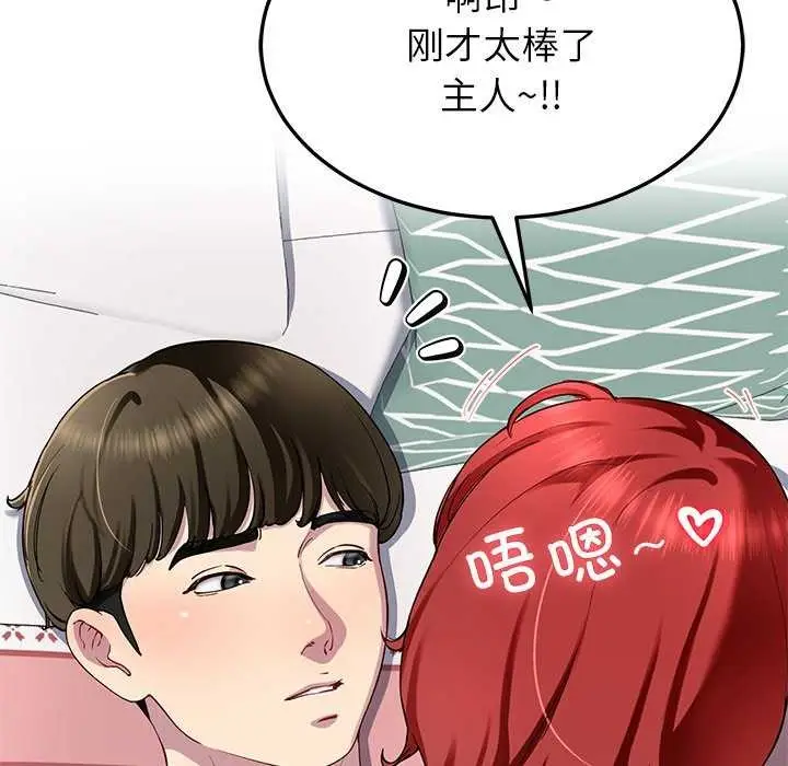 漫画《后宫之王》第22话第40张图