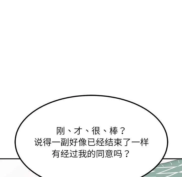 漫画《后宫之王》第22话第46张图